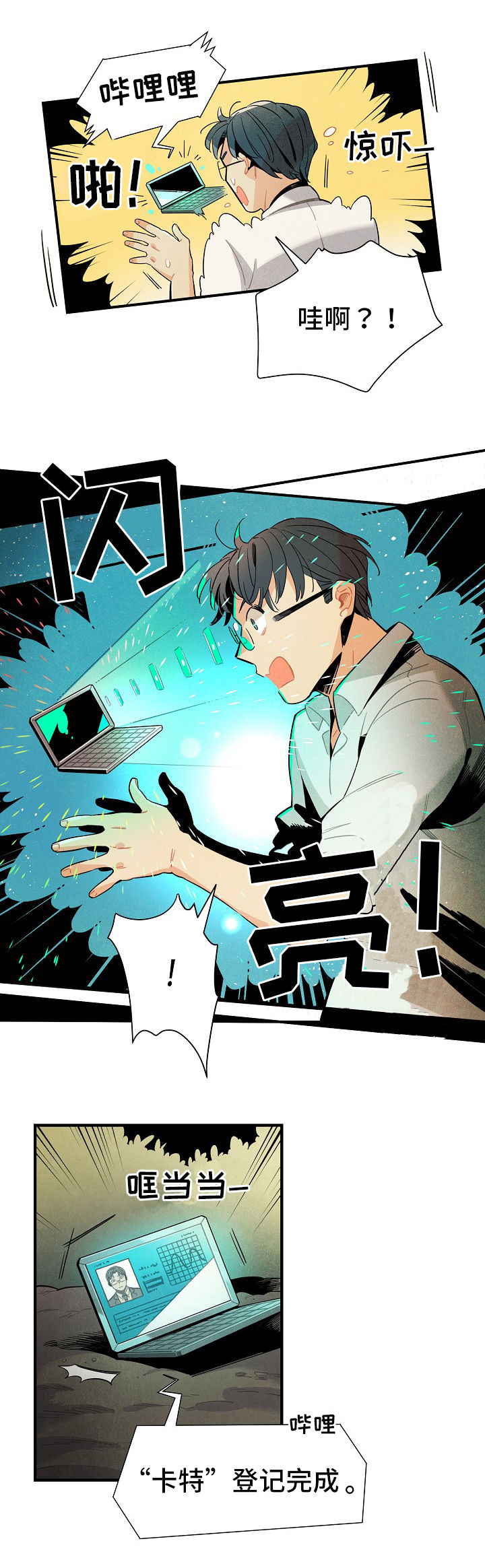 天降萌宝漫画,第4章：上门5图