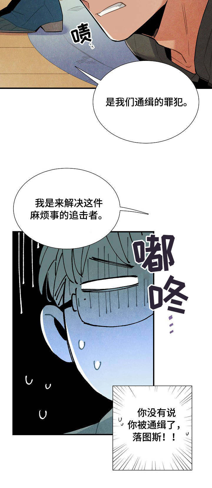 天降外星人韩漫漫画,第54章：注销登录3图