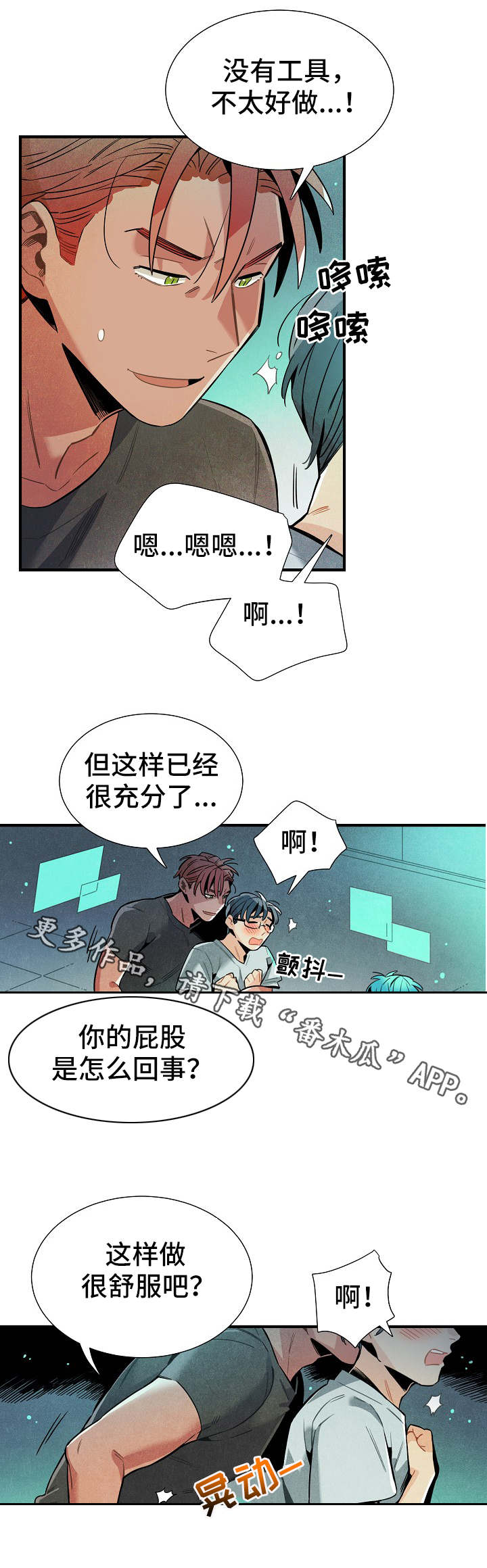外星人降临电影漫画,第30章：新数据1图