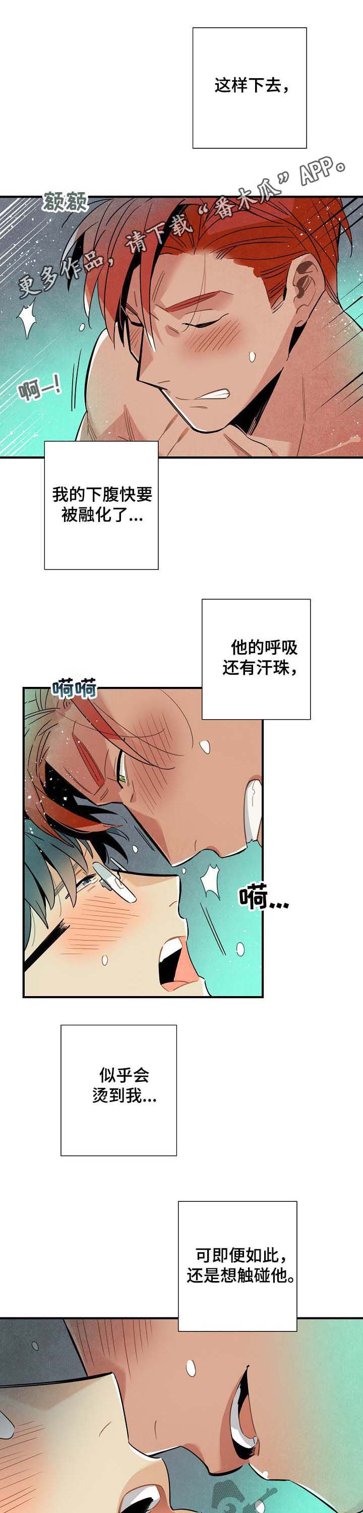 天降外星人韩漫漫画,第66章：结果1图