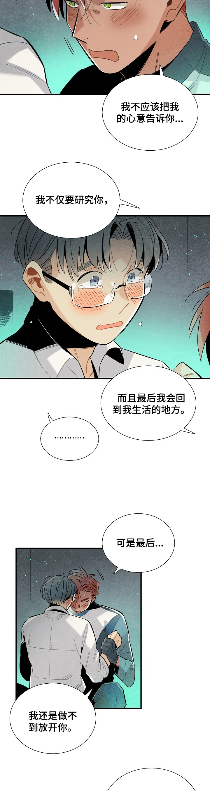 外星人降临电影漫画,第93章：可爱3图