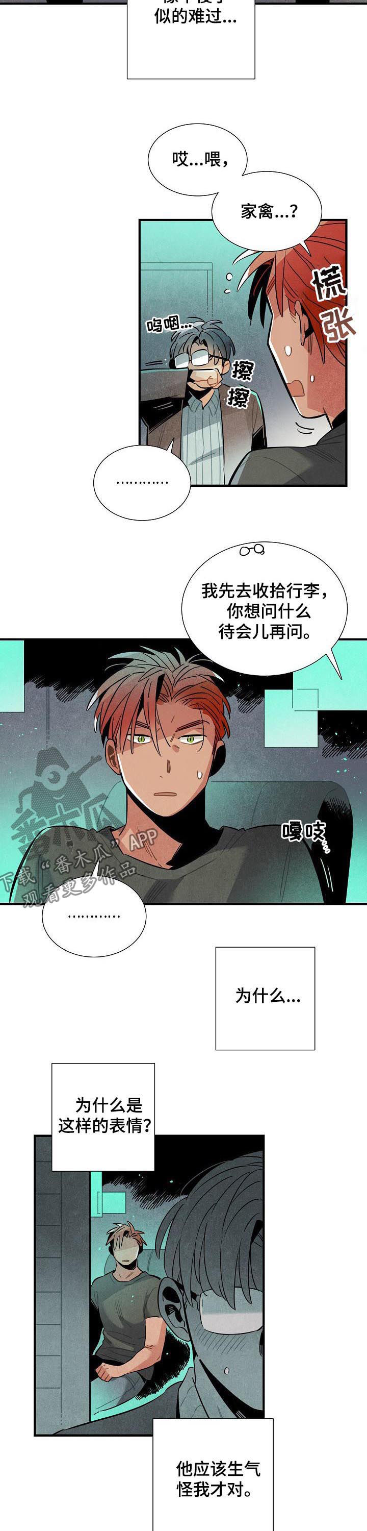 天降烟头烫穿婴儿车漫画,第78章：你跪下5图