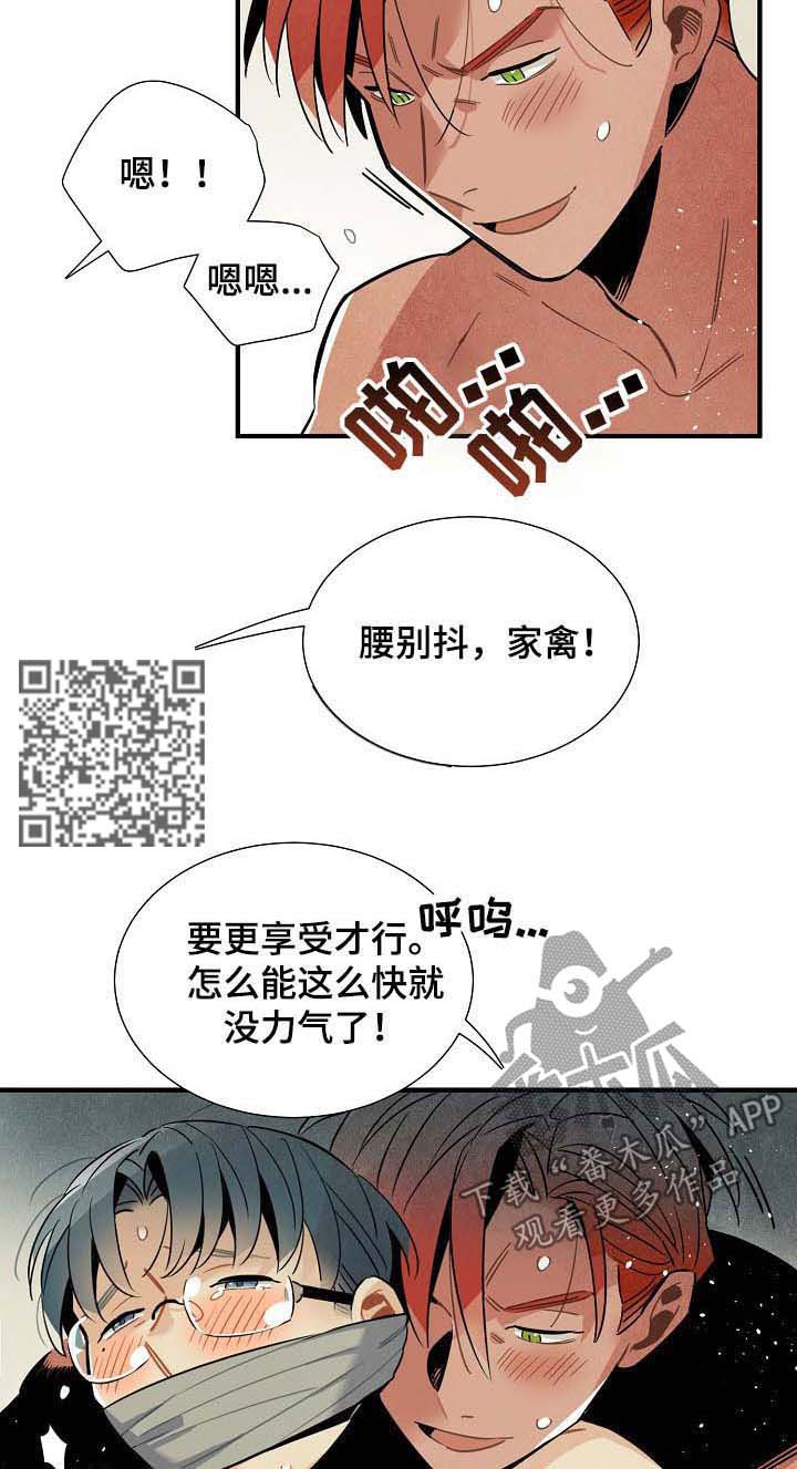 外星人降临电影漫画,第70章：后悔一辈子5图
