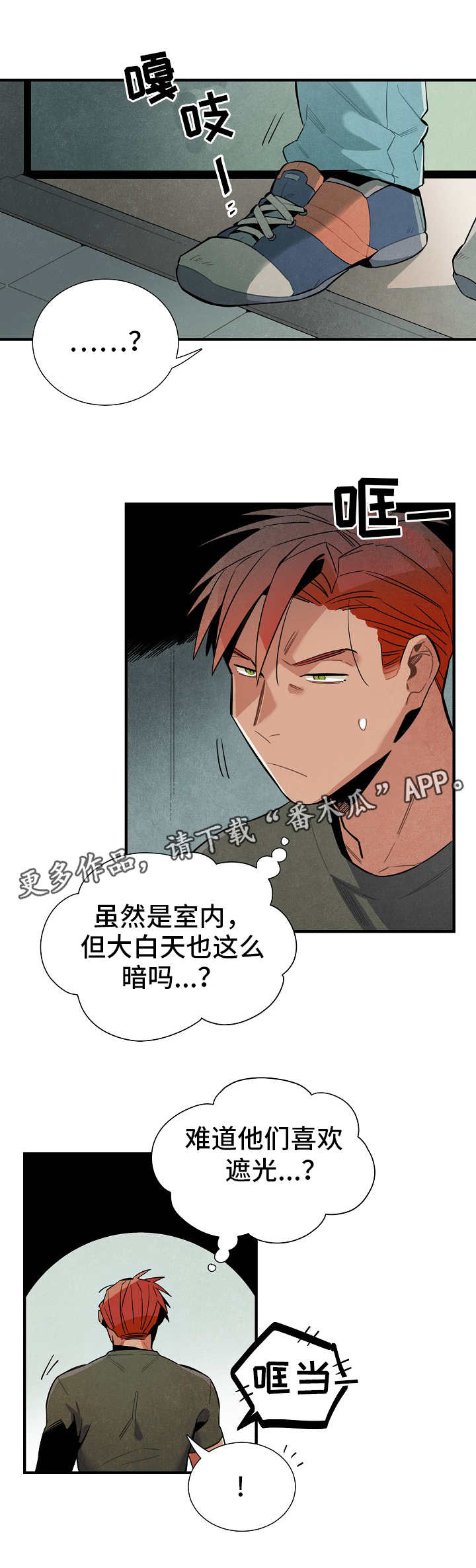 天降雄兵电影国语版漫画,第23章：真面目3图