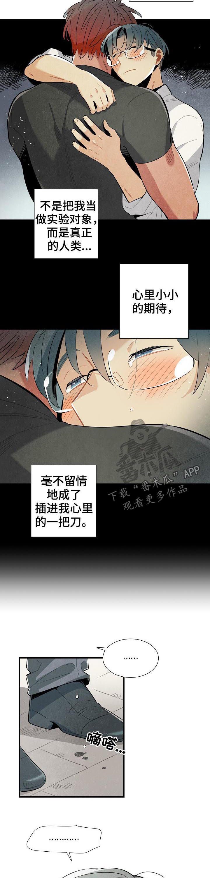 天降萌宝漫画,第84章：过去看看你2图