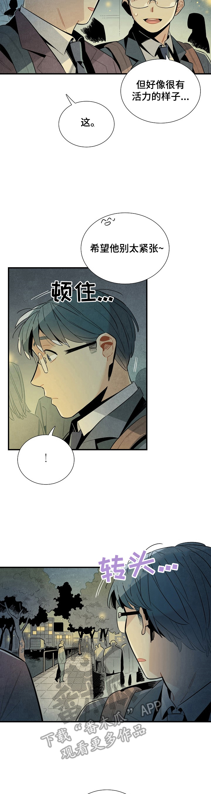 外星人降临电影漫画,第105章：想念5图