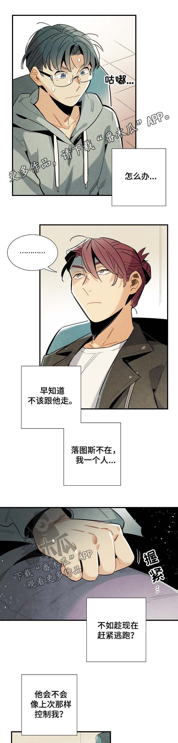 外星人降临电影漫画,第69章：吃了他1图