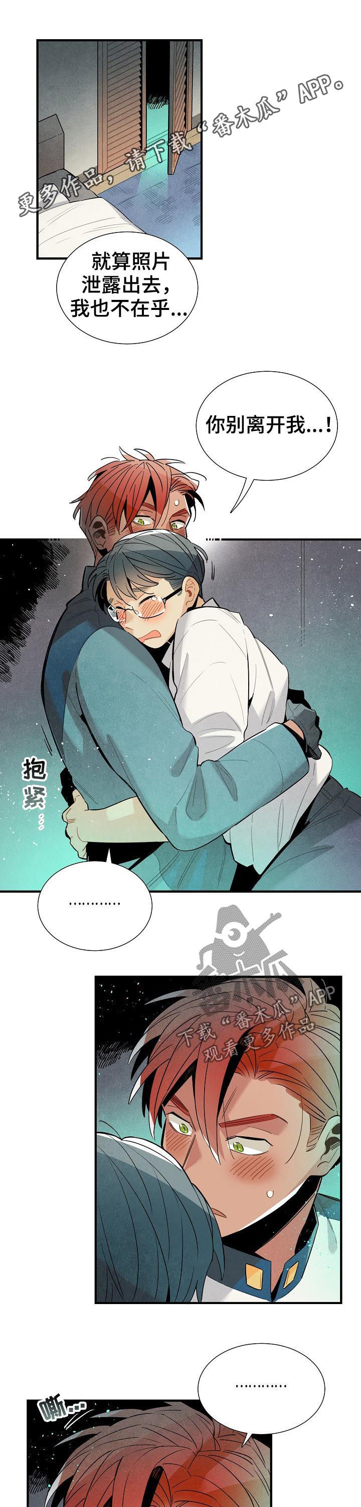 天降外星人的猫漫画,第91章：渐渐喜欢上你1图