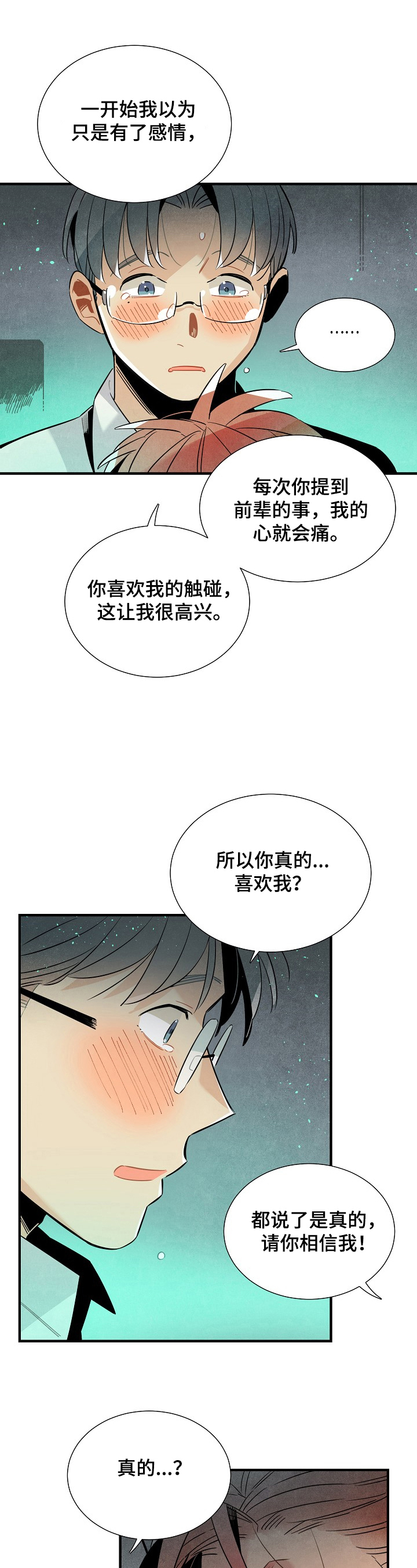 外星人降临电影漫画,第93章：可爱5图