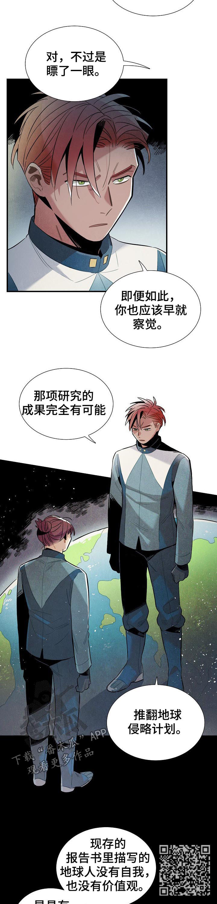 天降外星人配音漫画,第87章：赴约4图