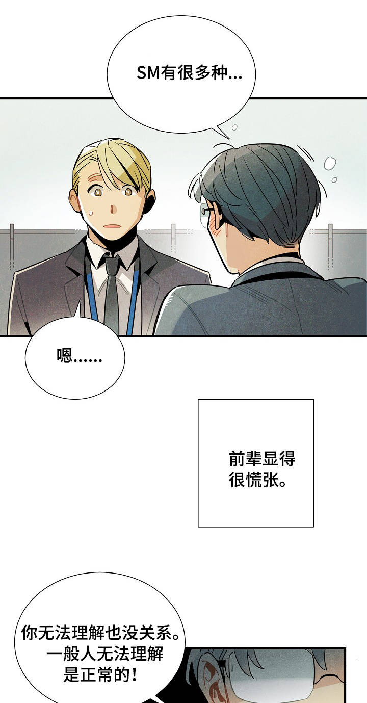 天降外星人韩漫漫画,第59章：原因5图