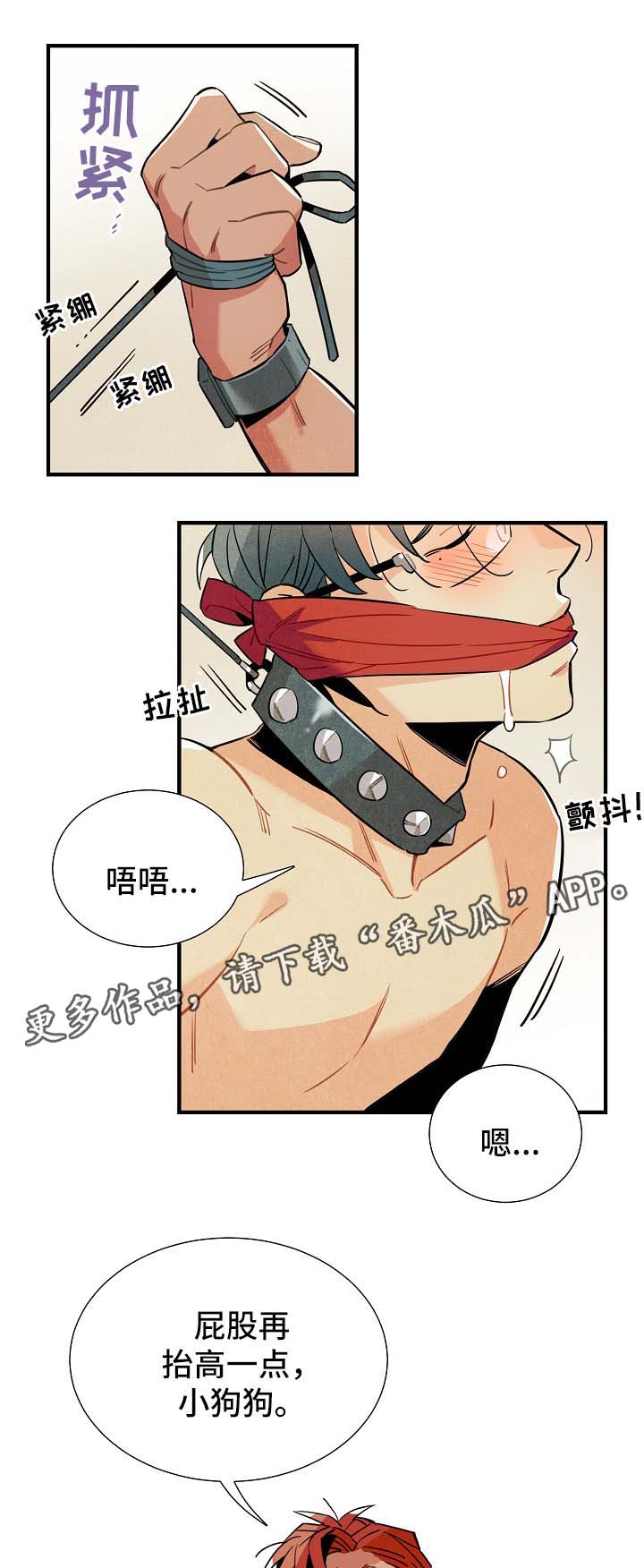 天降神兵漫画,第35章：拉回现实5图