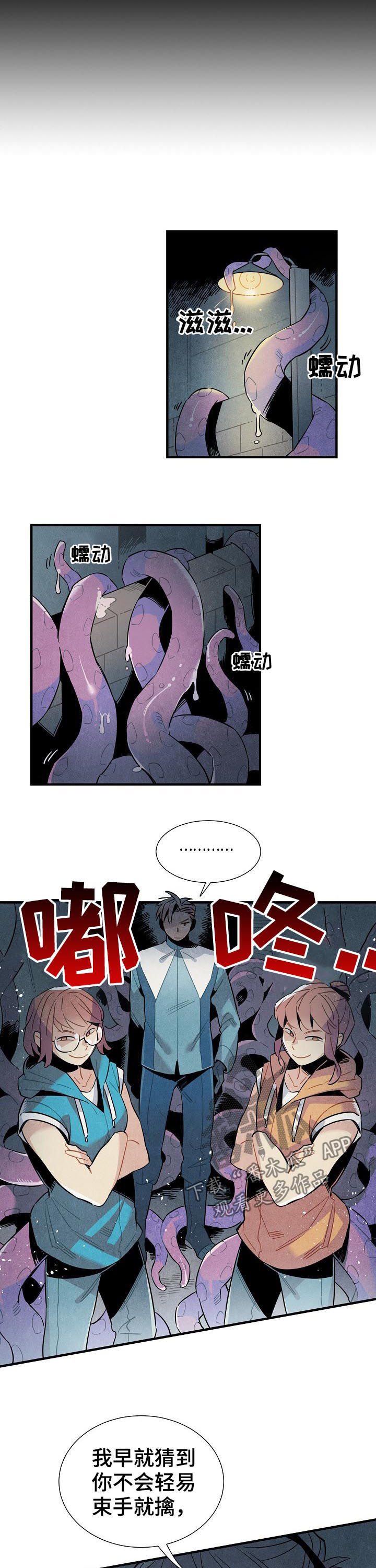 天降外星人的猫漫画,第89章：单纯2图