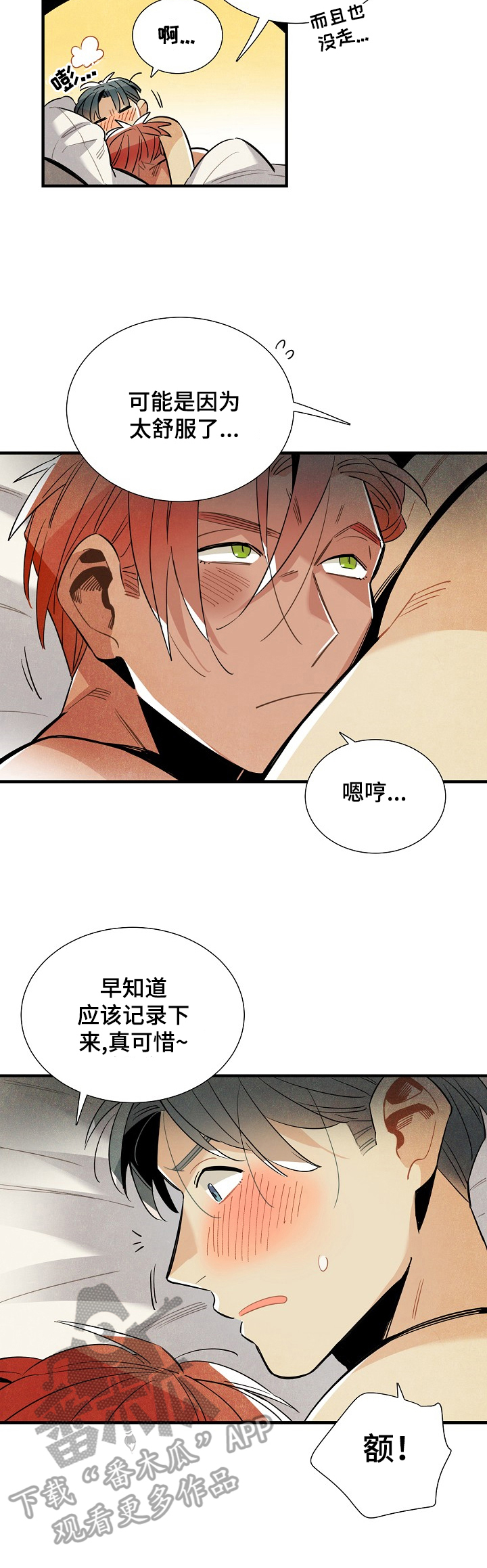 天降外星人的猫漫画,第97章：理由3图