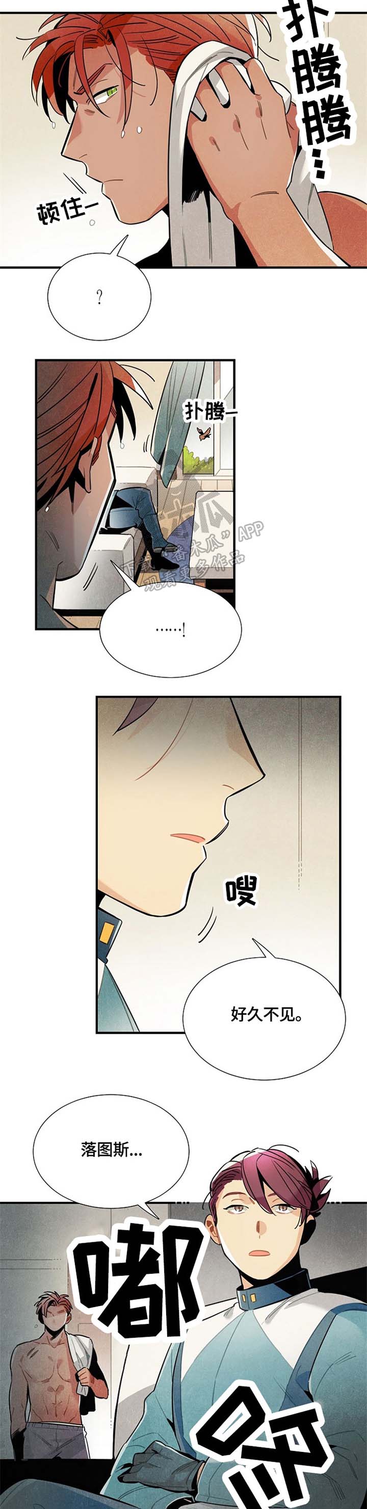 外星人降临电影漫画,第49章：邀请2图