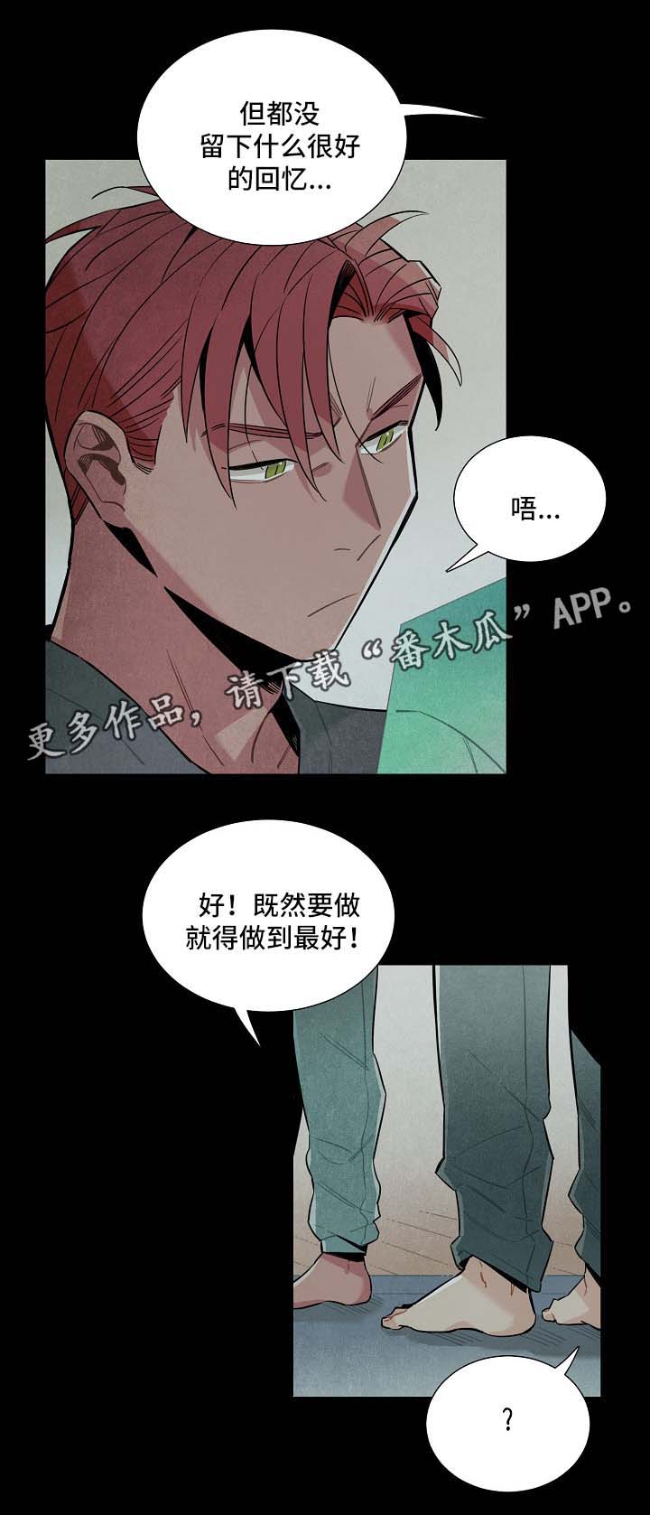 天降横财漫画,第39章：拥挤地铁5图