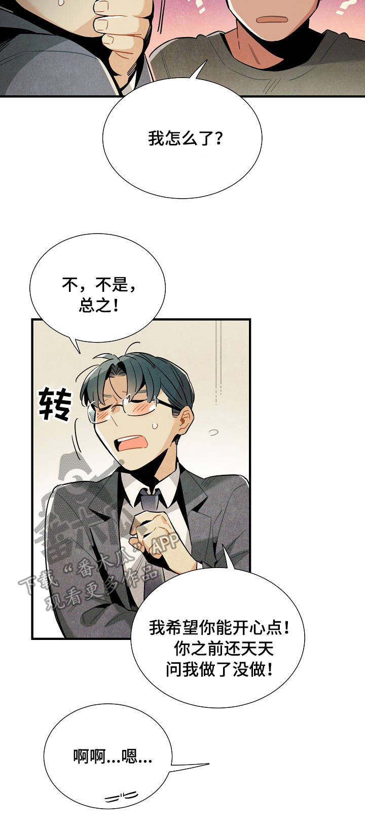 天降外星人配音漫画,第58章：解决问题2图