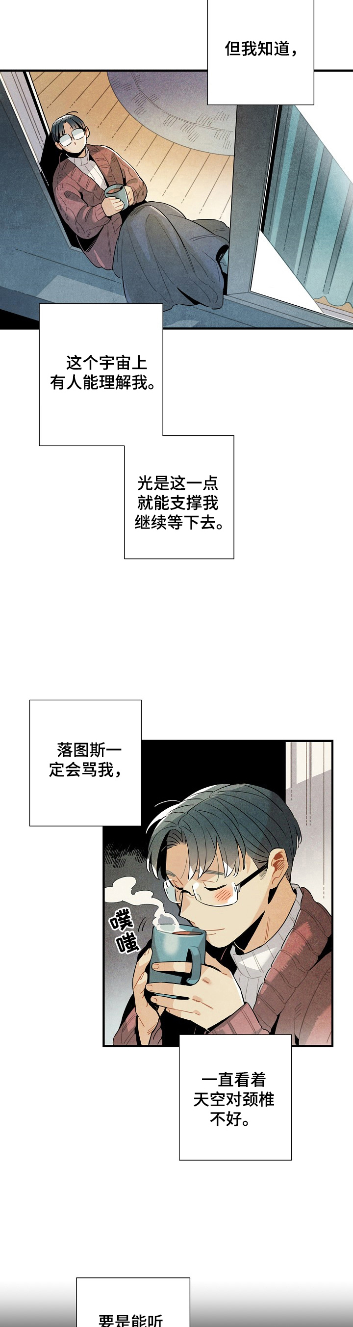 外星人降临电影漫画,第104章：出发3图