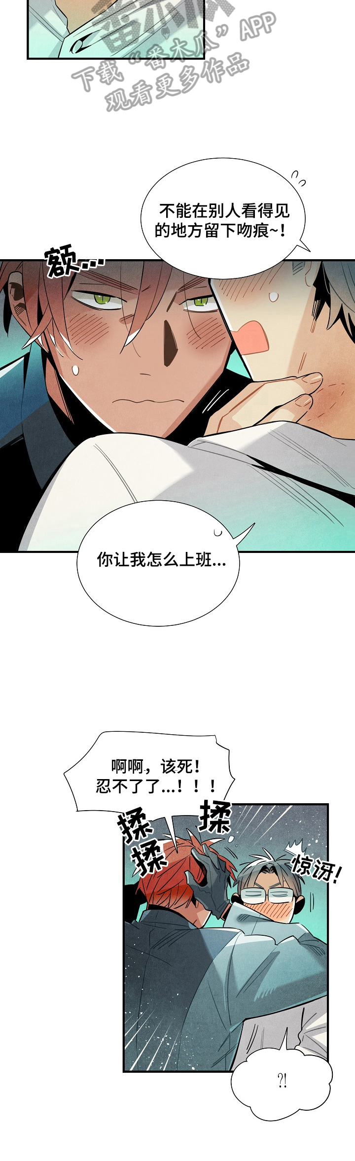 天降外星人战舰漫画,第94章：要求4图