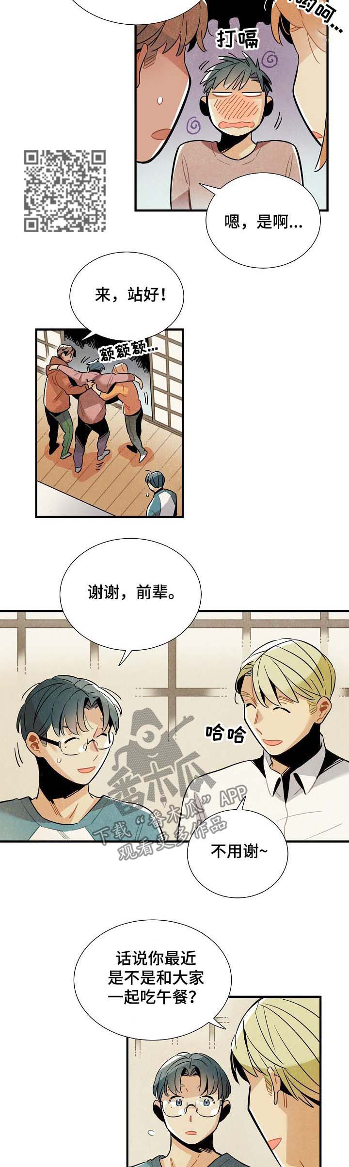 天降外星人韩漫漫画,第74章：原因5图