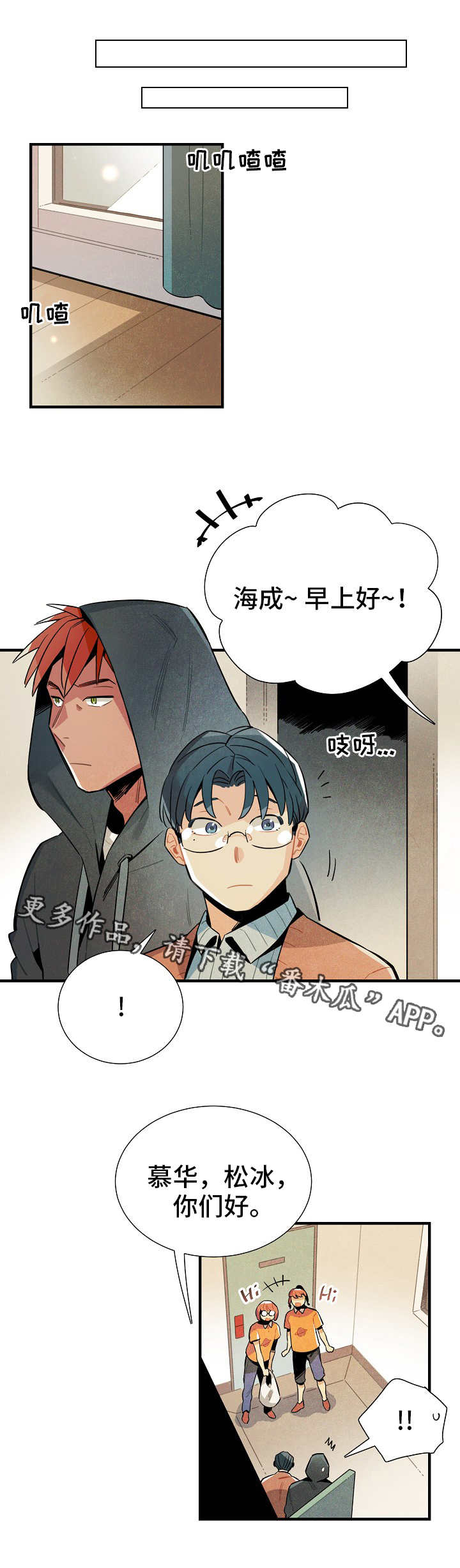 天降外星人韩漫漫画,第18章：外出1图