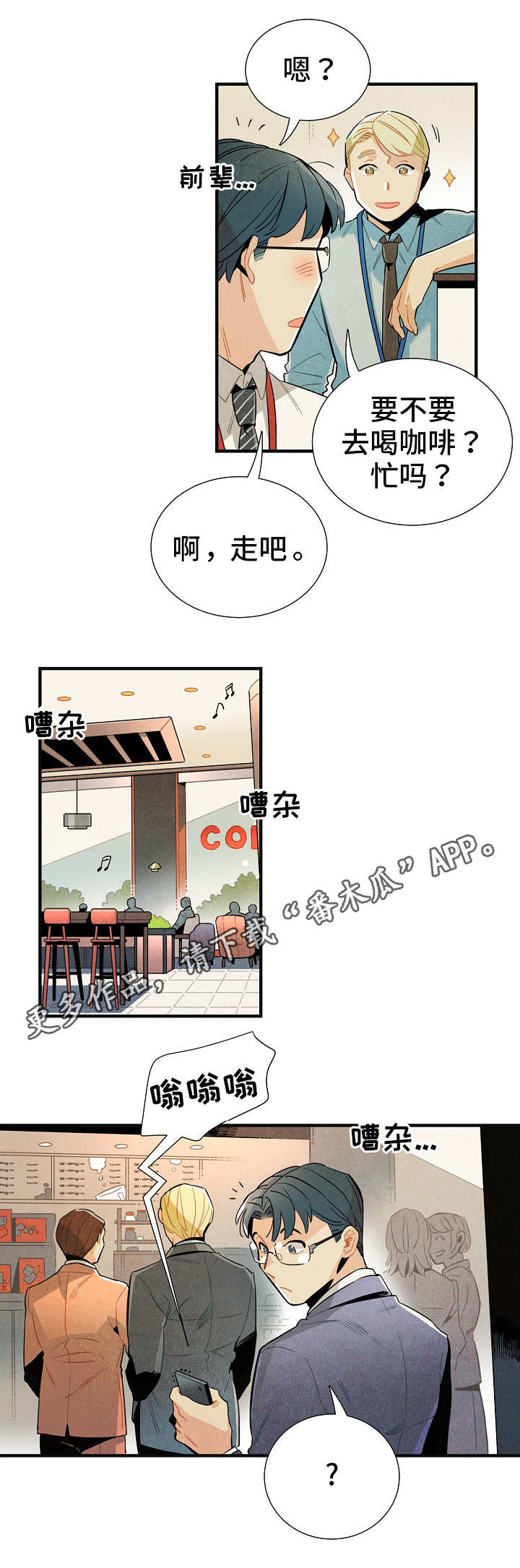 外星人降临电影漫画,第11章：研究对象2图