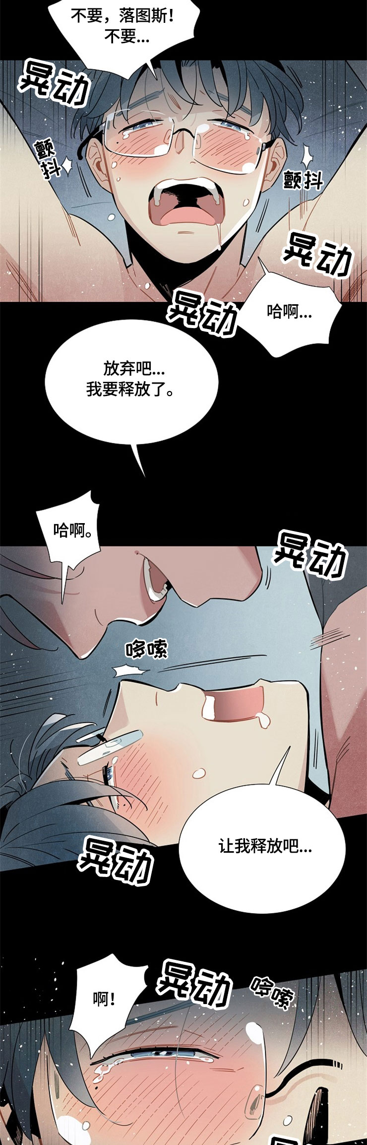 外星人降临电影漫画,第52章：幻想3图