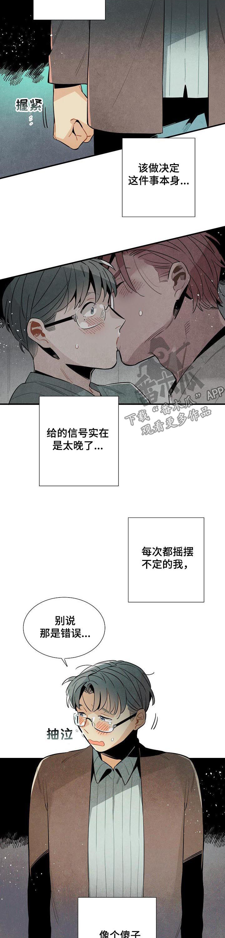 天降烟头烫穿婴儿车漫画,第78章：你跪下4图