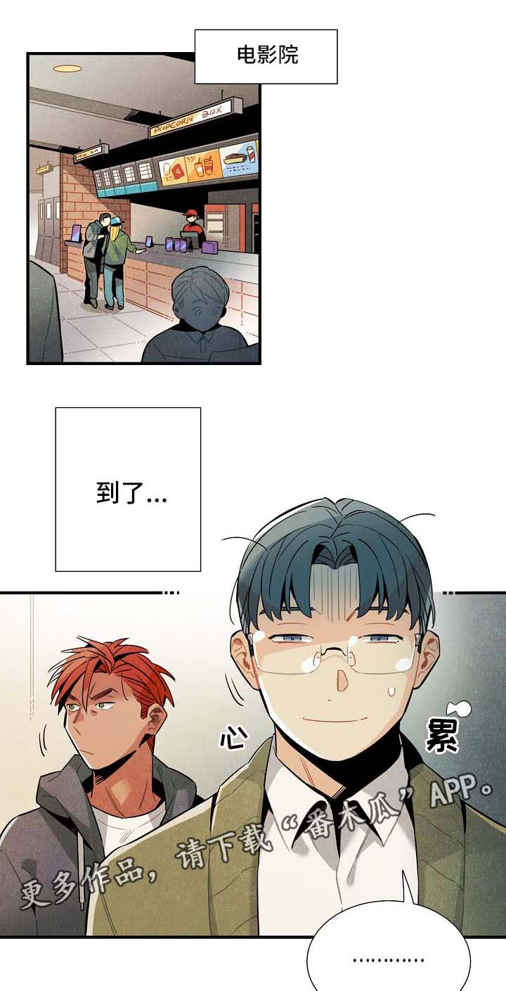 外星人降临电影漫画,第40章：看电影1图