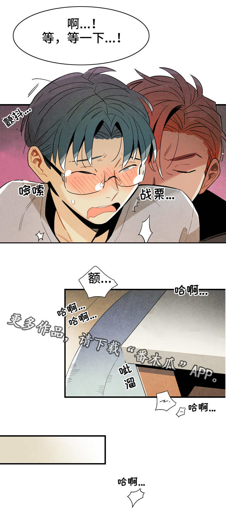 天降外星人韩漫漫画,第27章：前辈3图