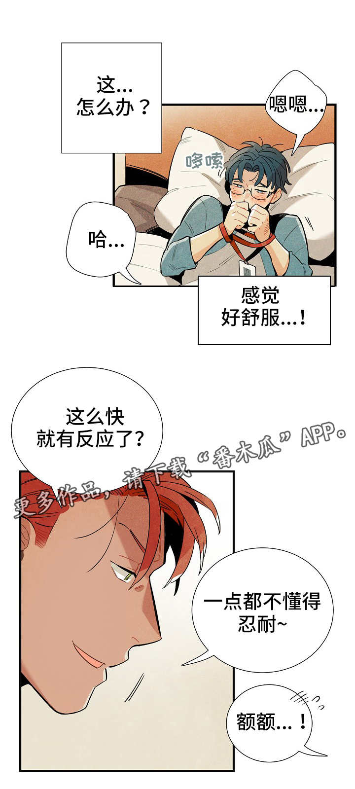 外星人降临电影漫画,第14章：人体数据1图