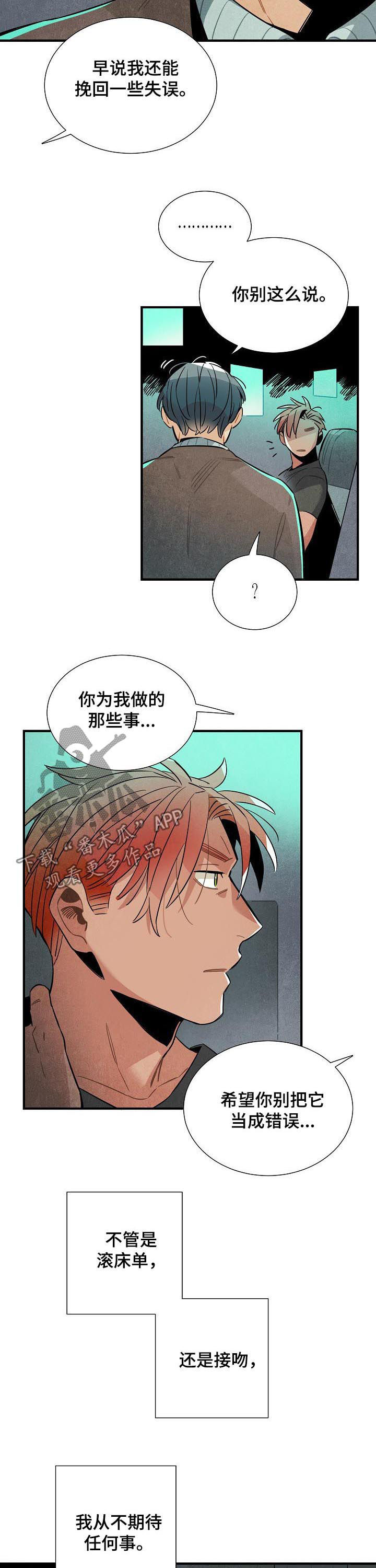 天降烟头烫穿婴儿车漫画,第78章：你跪下3图