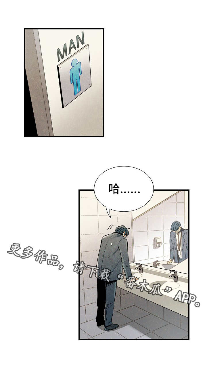 天降外星人韩漫漫画,第16章：脱缰的野马4图