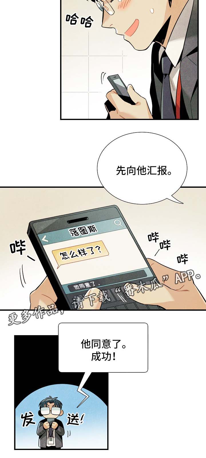 天降萌宝漫画,第43章：看电影5图