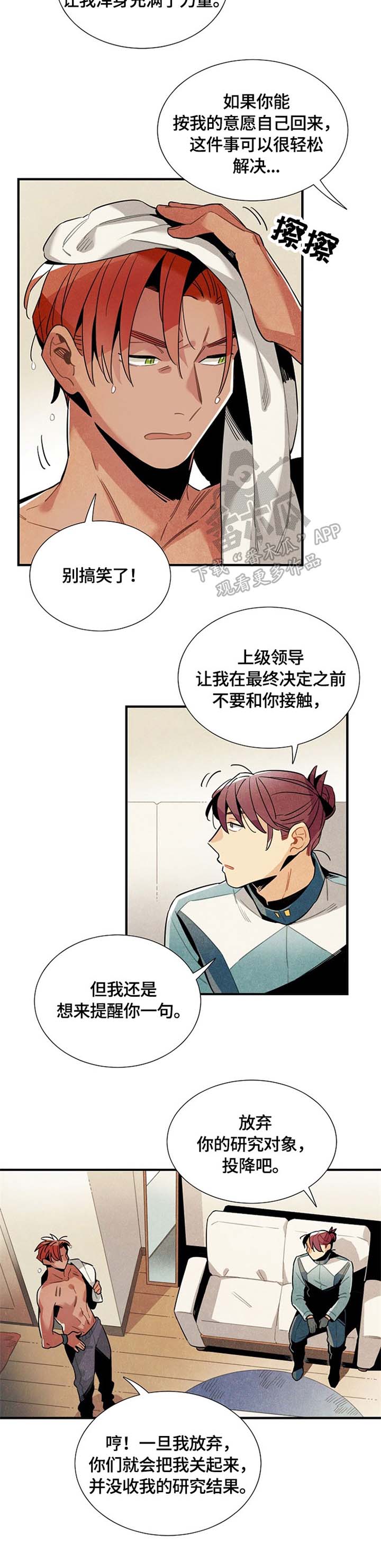 外星人降临电影漫画,第49章：邀请4图