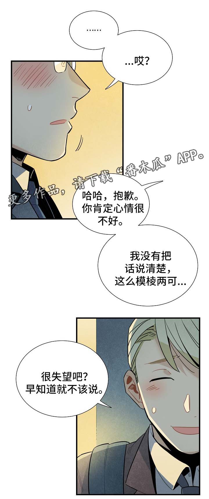 外星人降临电影漫画,第46章：不用想也知道1图