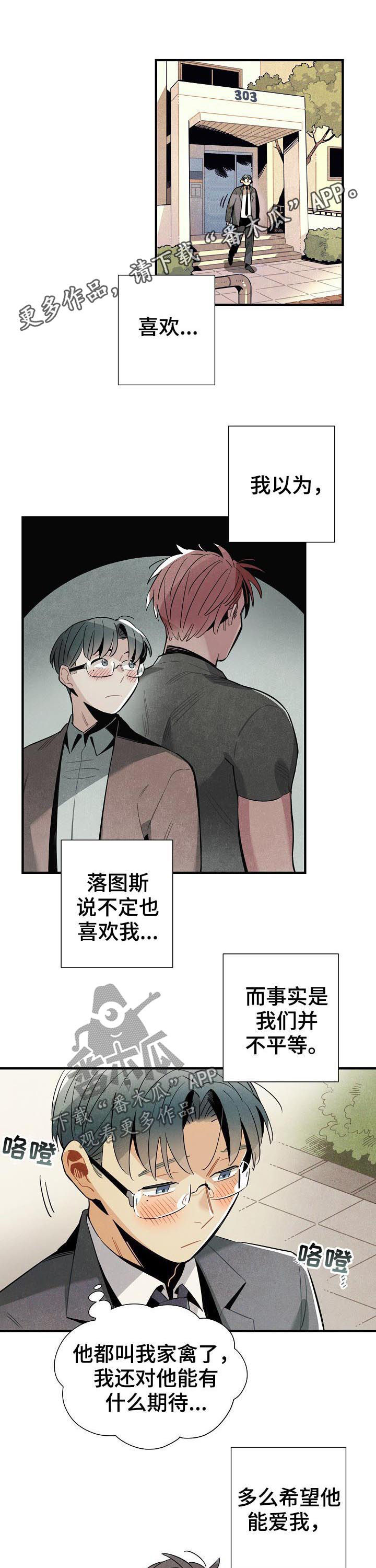 天降萌宝漫画,第84章：过去看看你1图