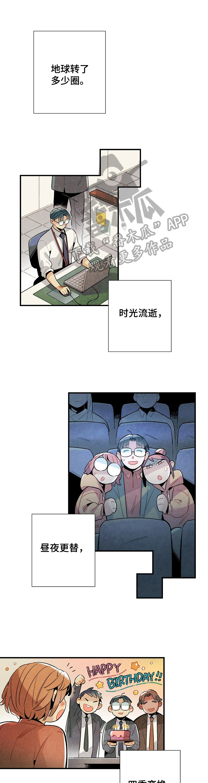 外星人降临电影漫画,第104章：出发1图