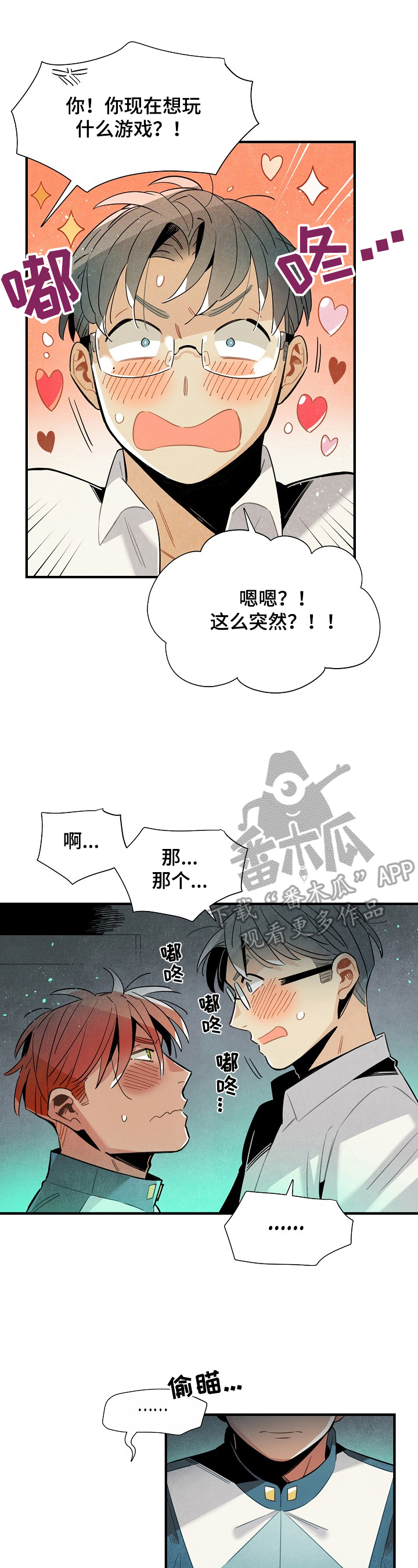 天降外星人战舰漫画,第94章：要求5图