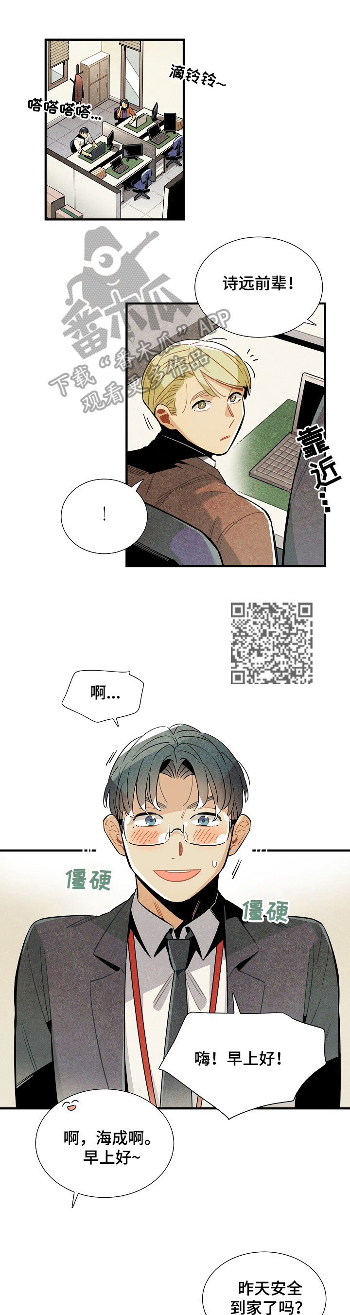天降萌宝漫画,第98章：收尾5图