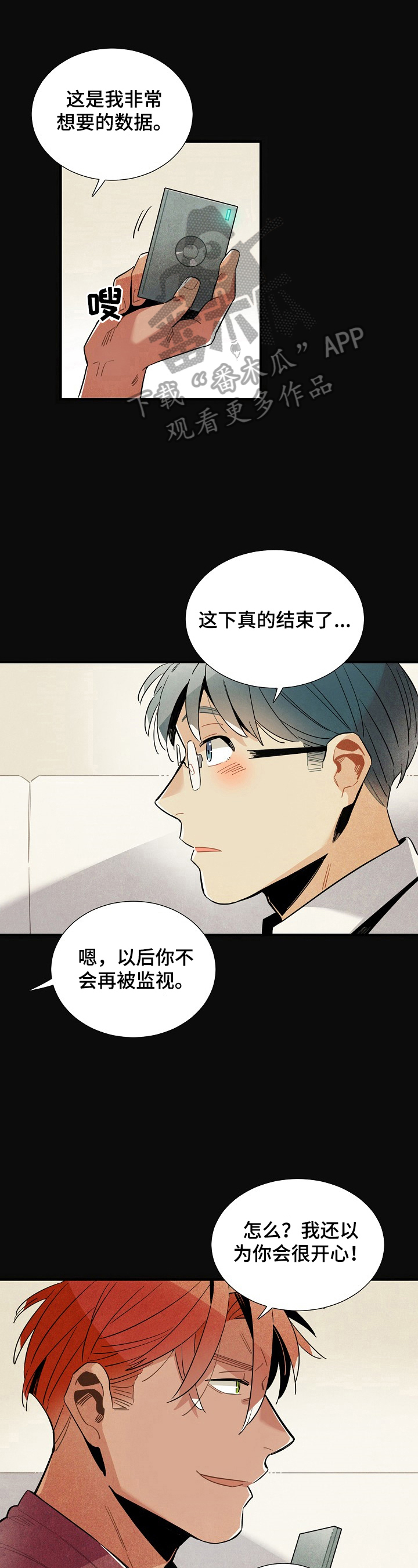 天降外星人配音漫画,第103章：相信4图