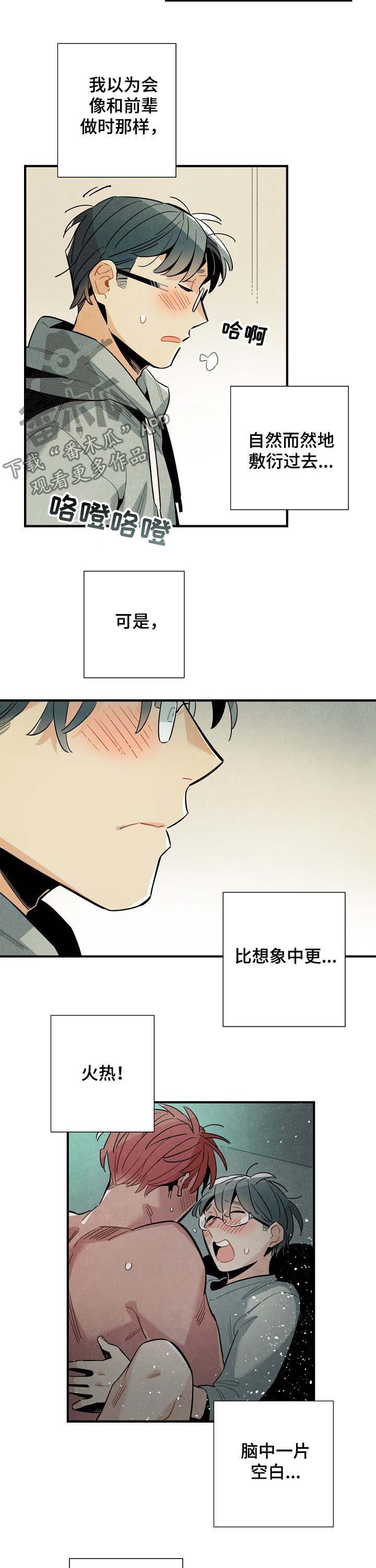 天降烟头烫穿婴儿车漫画,第67章：后辈3图