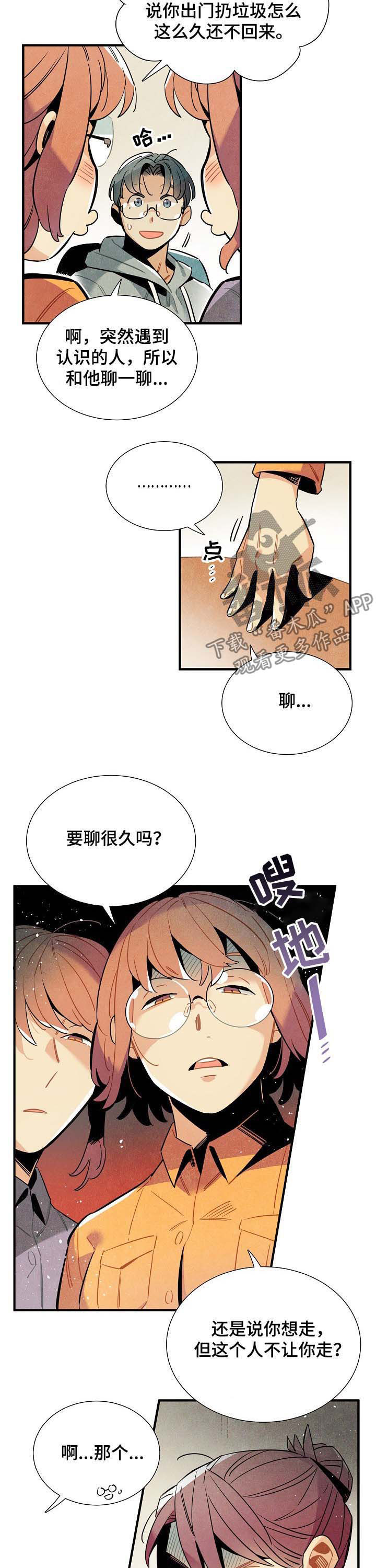 外星人降临电影漫画,第69章：吃了他3图