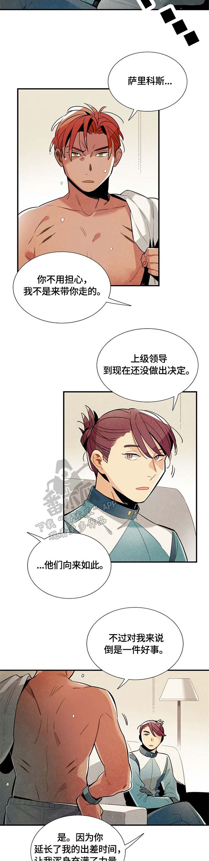 外星人降临电影漫画,第49章：邀请3图