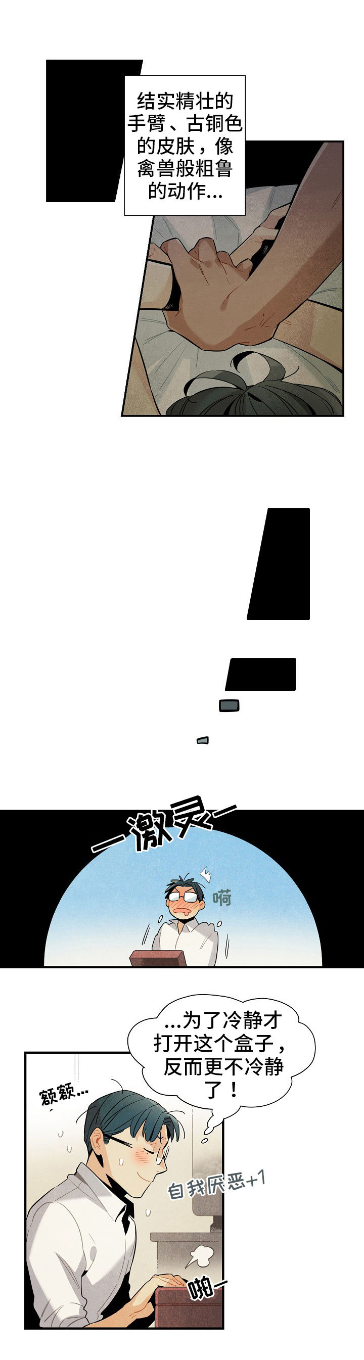 天降萌宝漫画,第4章：上门2图