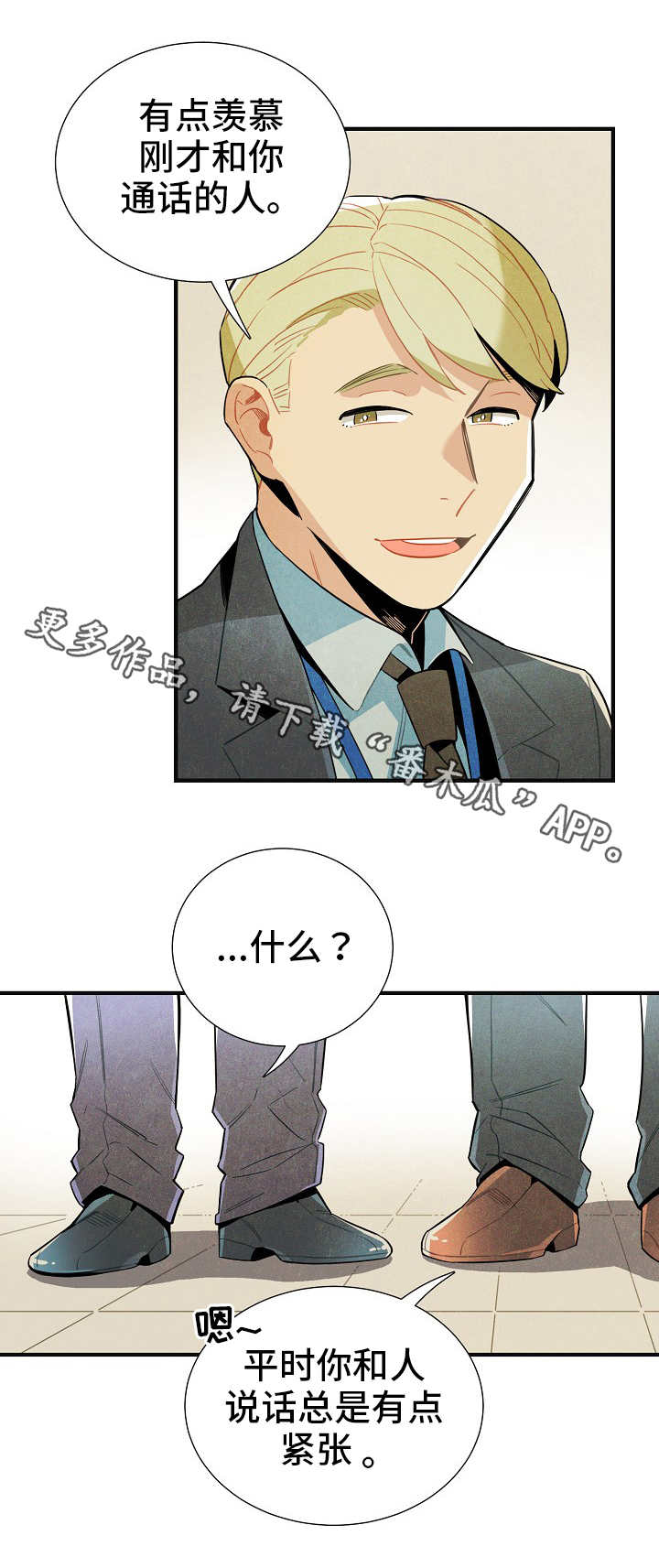 外星人降临电影漫画,第11章：研究对象5图