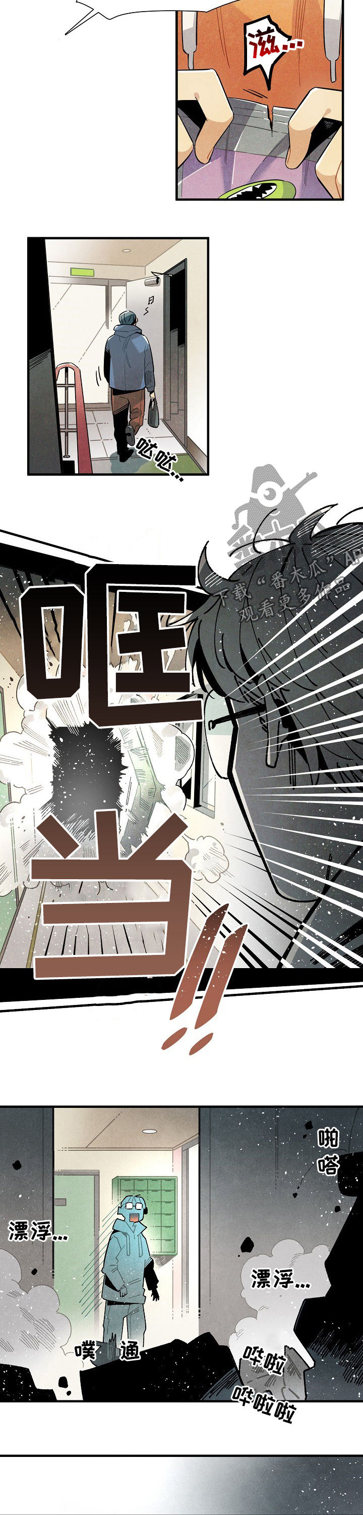 外星人降临电影漫画,第110章：番外：身份暴露4图