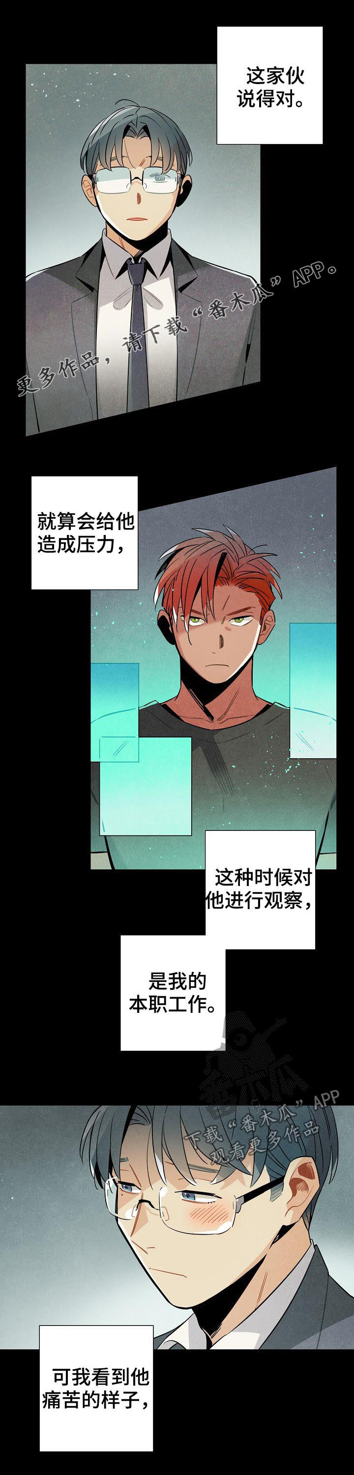 天降外星人的猫漫画,第85章：电话1图