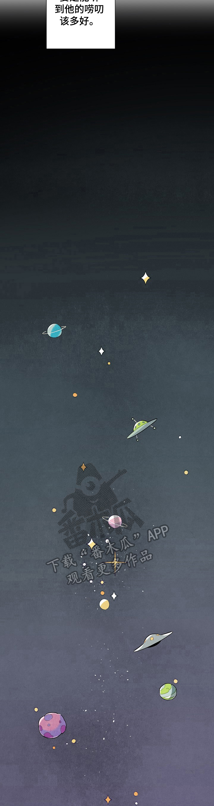 外星人降临电影漫画,第104章：出发4图