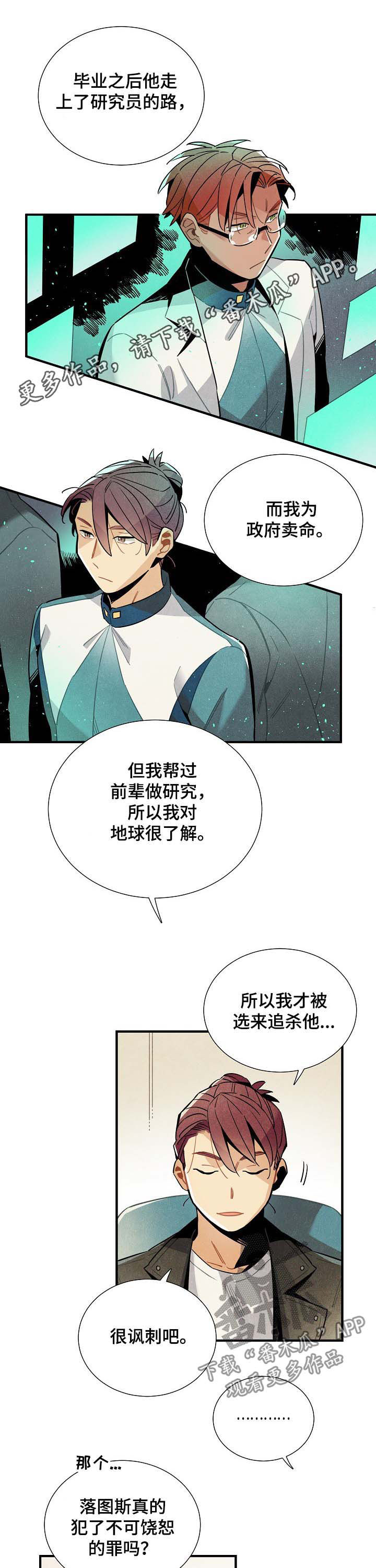 天降外星人的猫漫画,第68章：进退两难1图